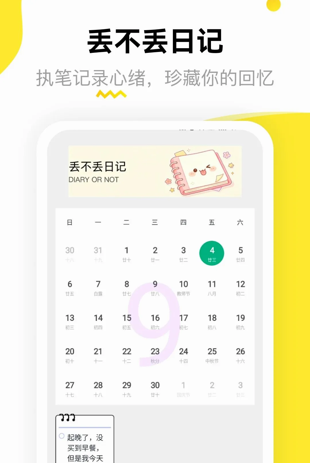 �������ռ�2026���°汾v5.2 �ٷ�����