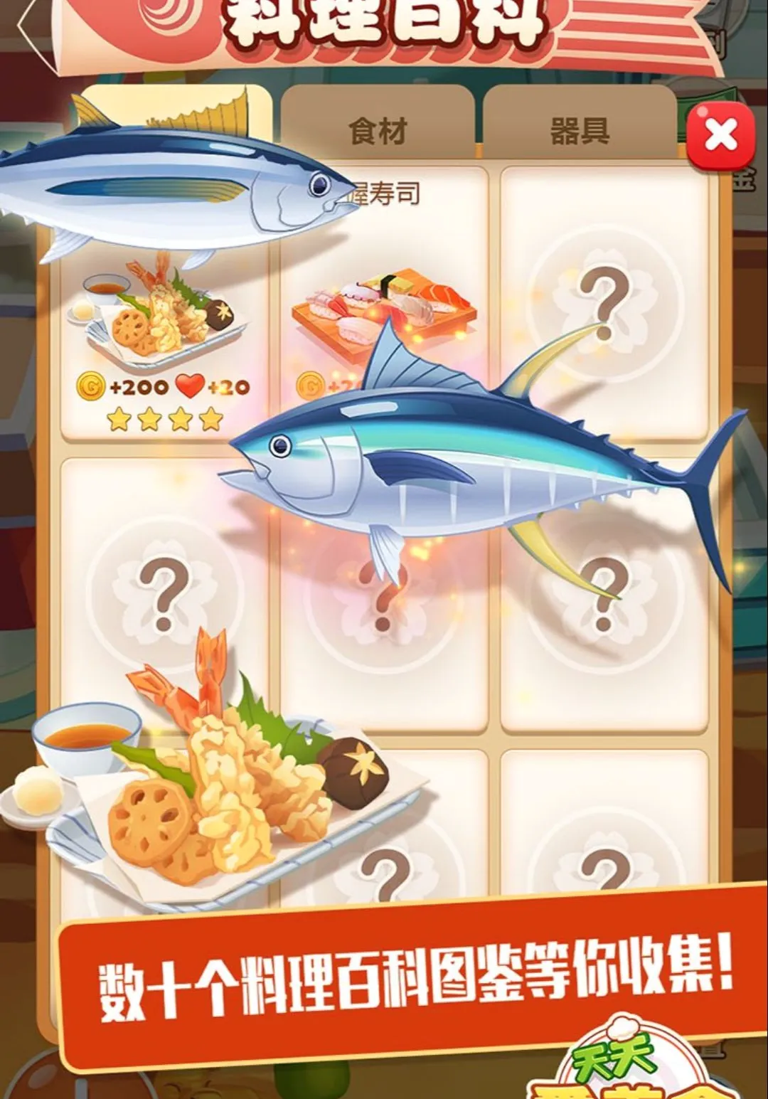 ���Ĵ�� 2�������ʳ������׿���ֻ���v1.2.2 �ֻ���