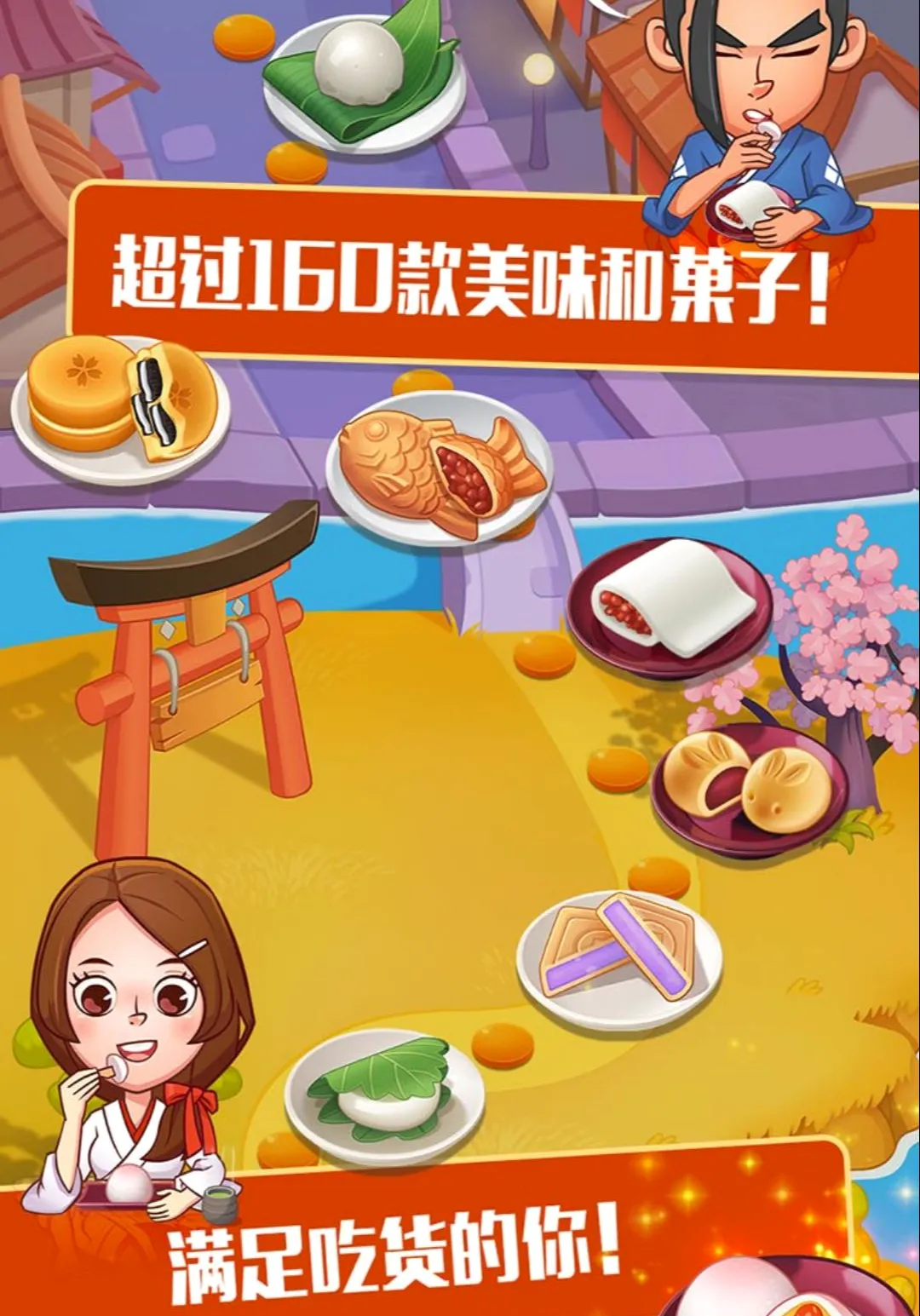 ���Ĵ�� 2�������ʳ������׿���ֻ���v1.2.2 �ֻ���