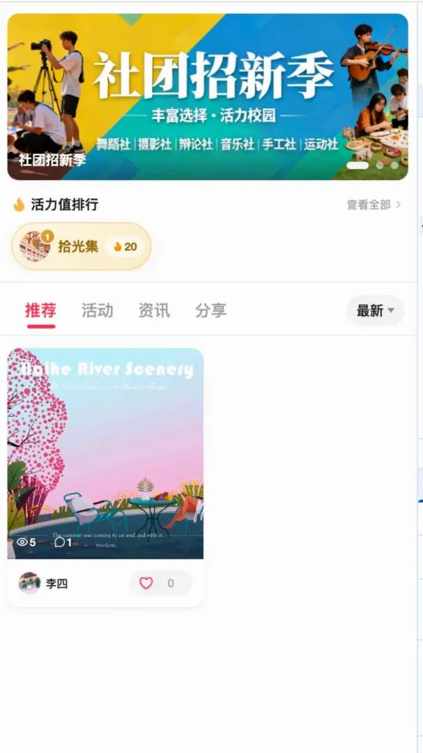 Glow Unity(��У����ƽ̨)v1.0 ��׿��