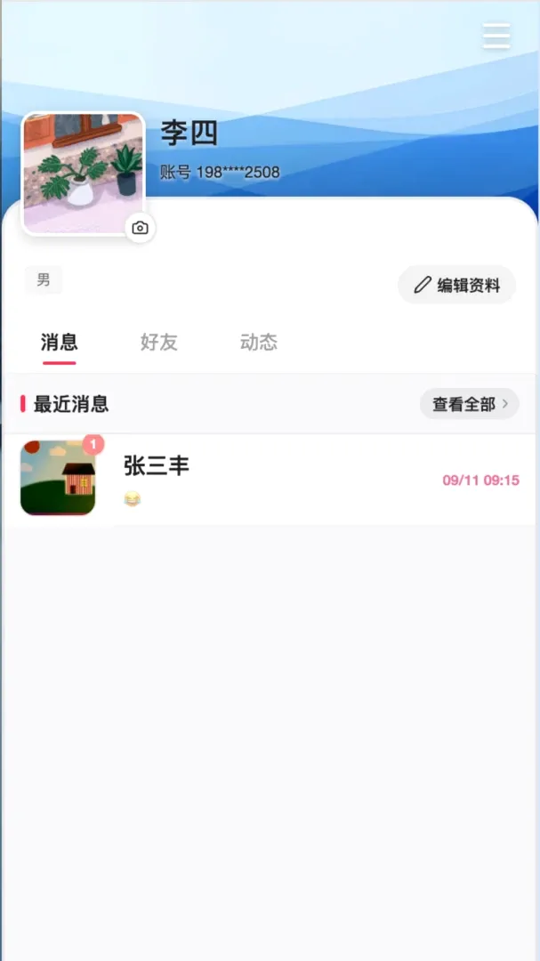 Glow Unity(��У����ƽ̨)v1.0 ��׿��