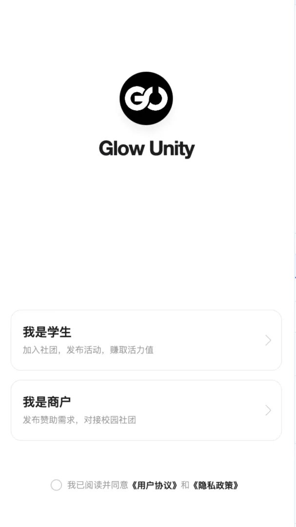 Glow Unity(��У����ƽ̨)v1.0 ��׿��