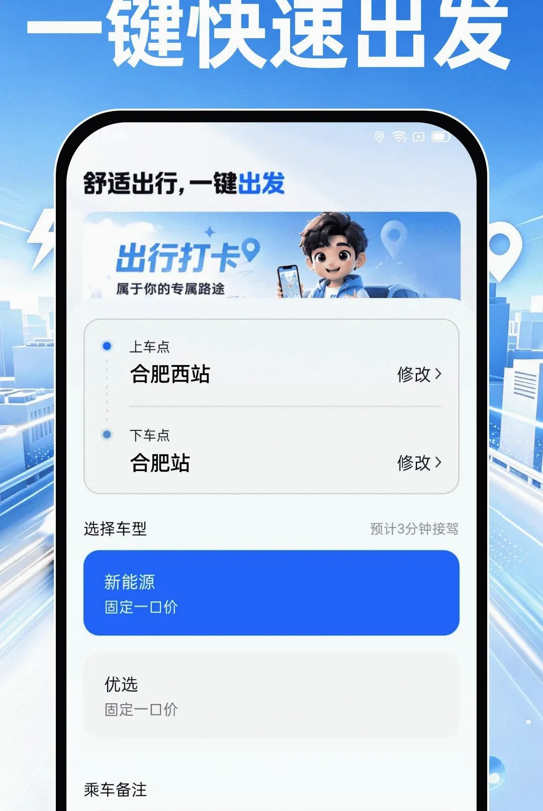 ˳��쳵���������ֻ���v1.0.0 ��׿��
