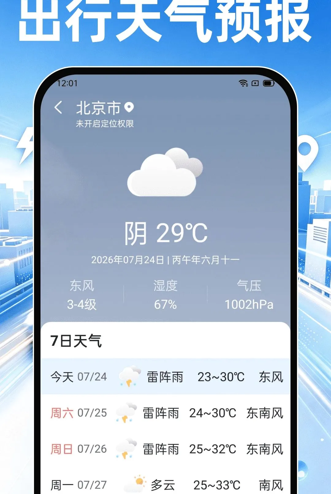 ˳��쳵���������ֻ���v1.0.0 ��׿��