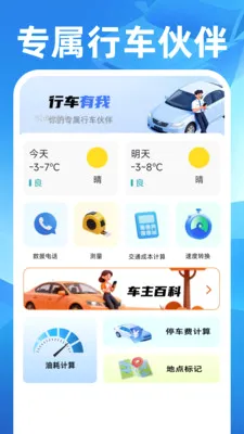 ˳��쳵���������ֻ���