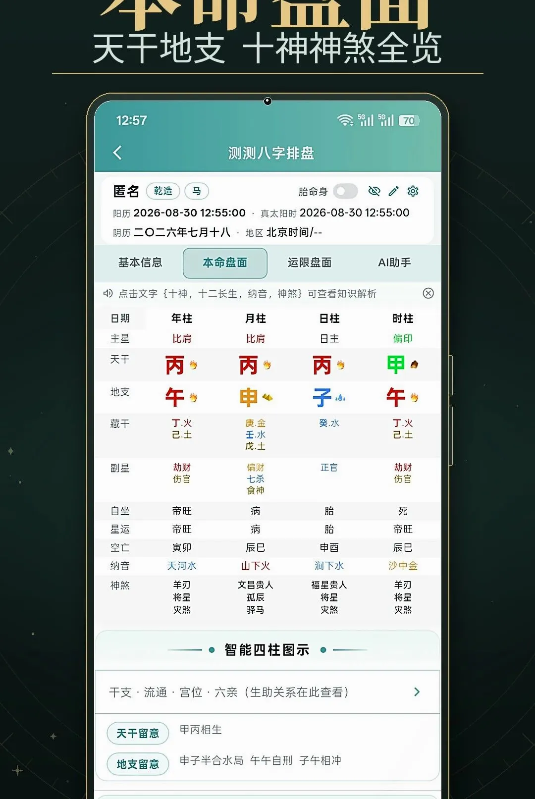 �������̲�����(������������)v1.0 ��׿��