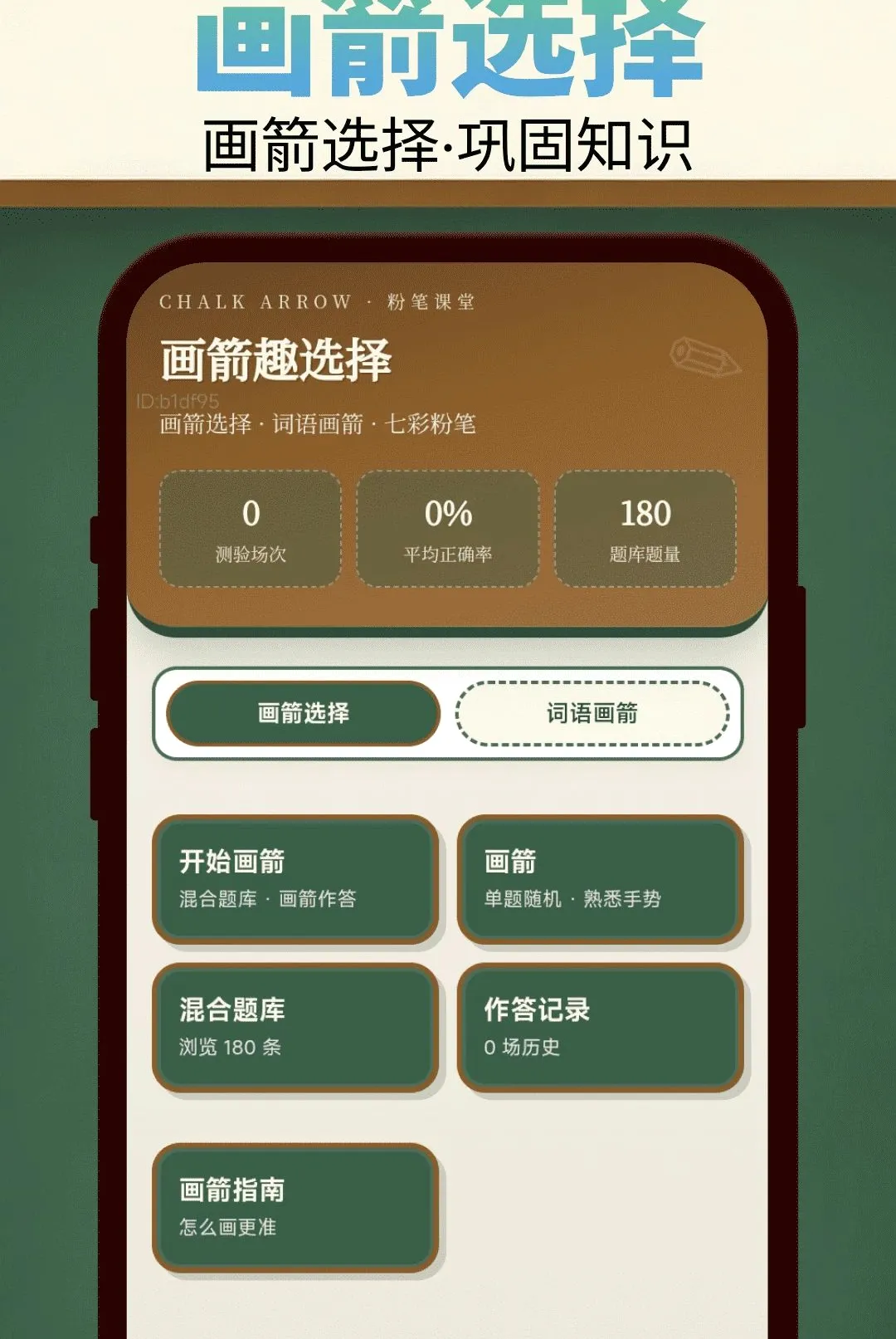 ��ͷ��һ��APP2026���°汾v2.0.2 ��Ѱ�