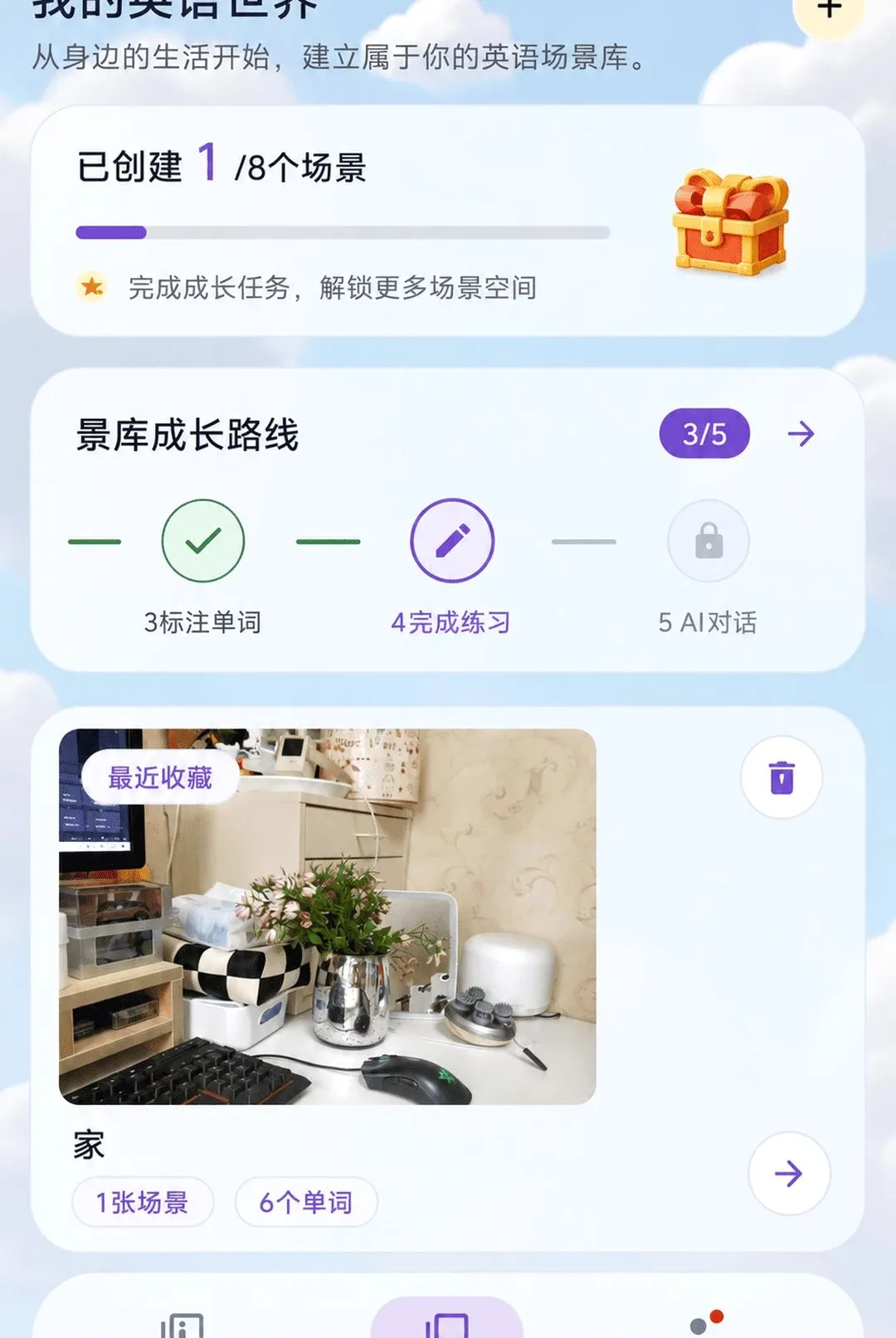 ����¼(Ӣ��ѧϰӦ��)v3.1.0 �ֻ���