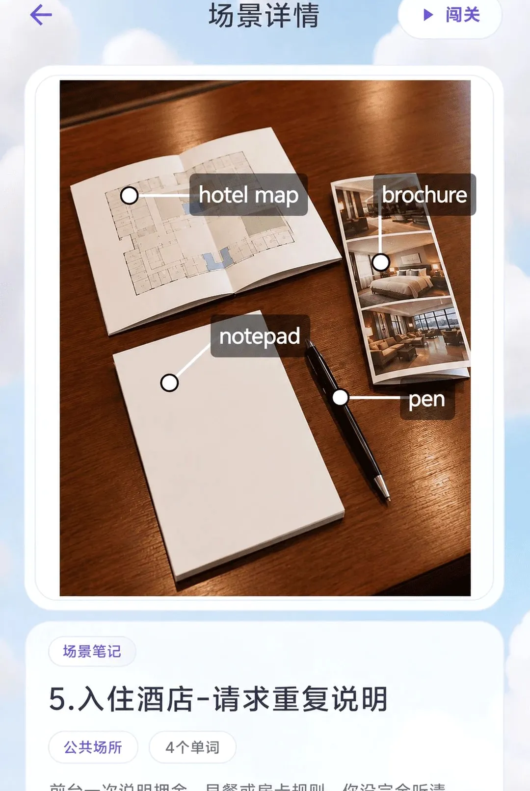 ����¼(Ӣ��ѧϰӦ��)v3.1.0 �ֻ���