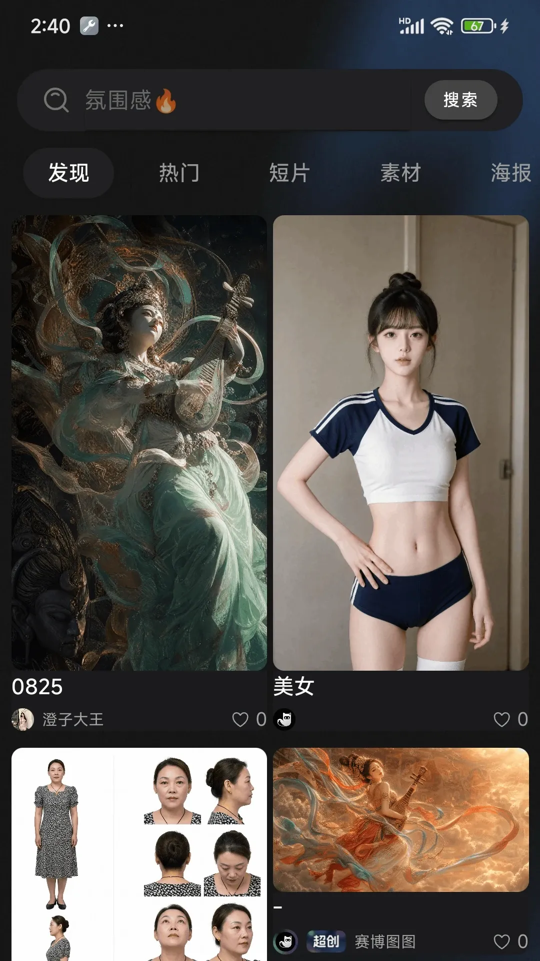 С���괴������(AI����ƽ̨)v2.0.5 ��׿��