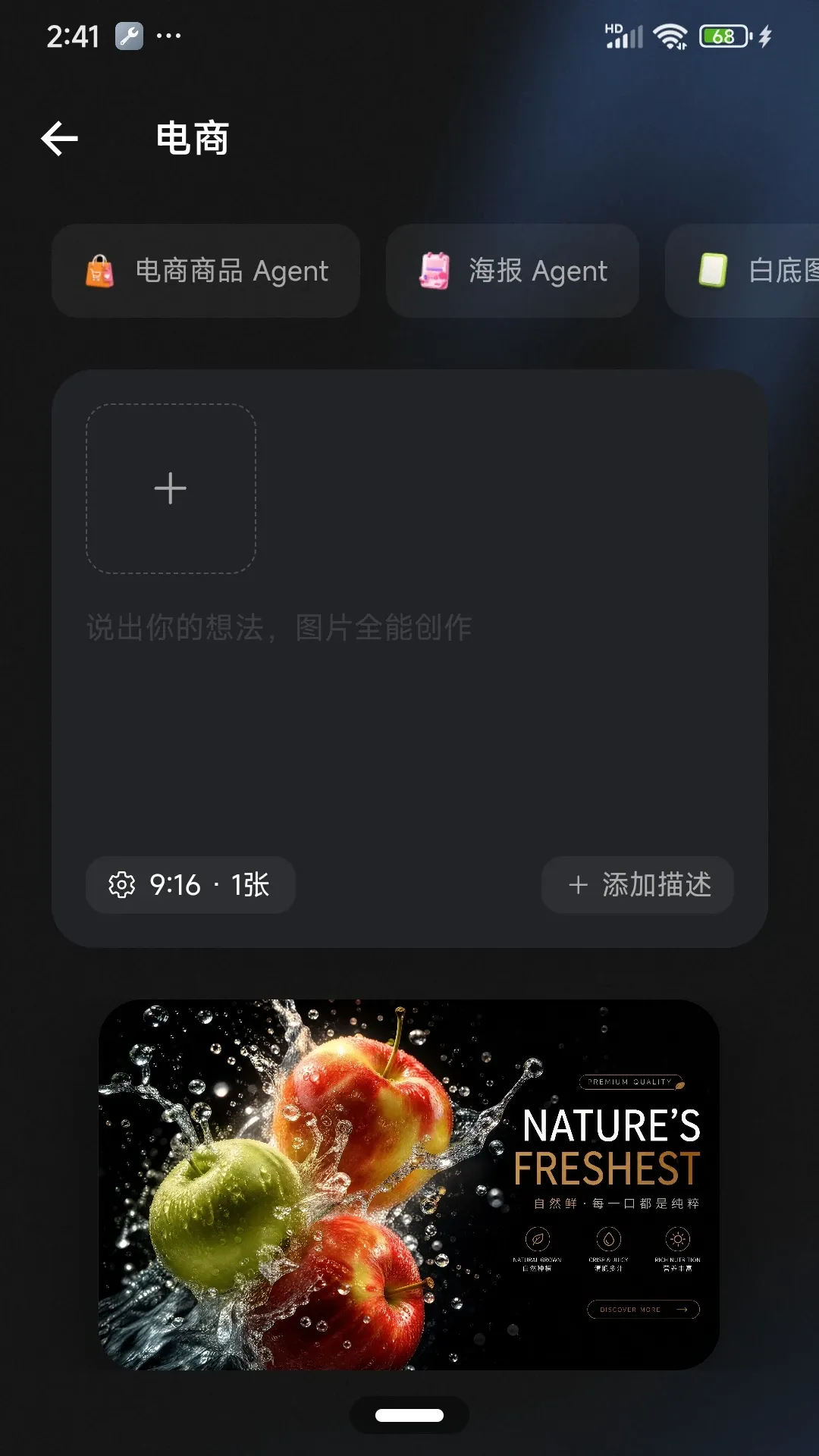 С���괴������(AI����ƽ̨)v2.0.5 ��׿��