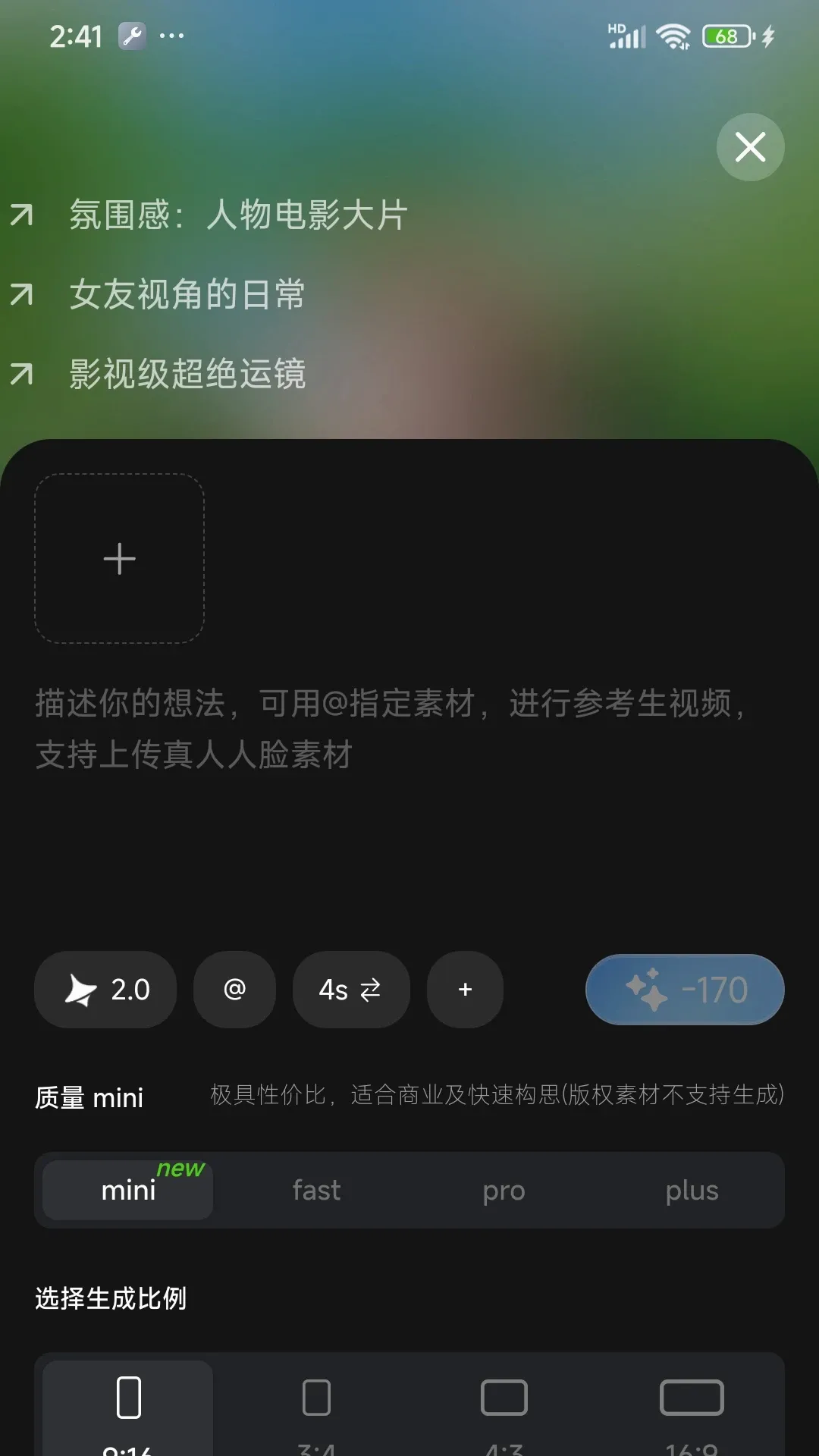 С���괴������(AI����ƽ̨)v2.0.5 ��׿��