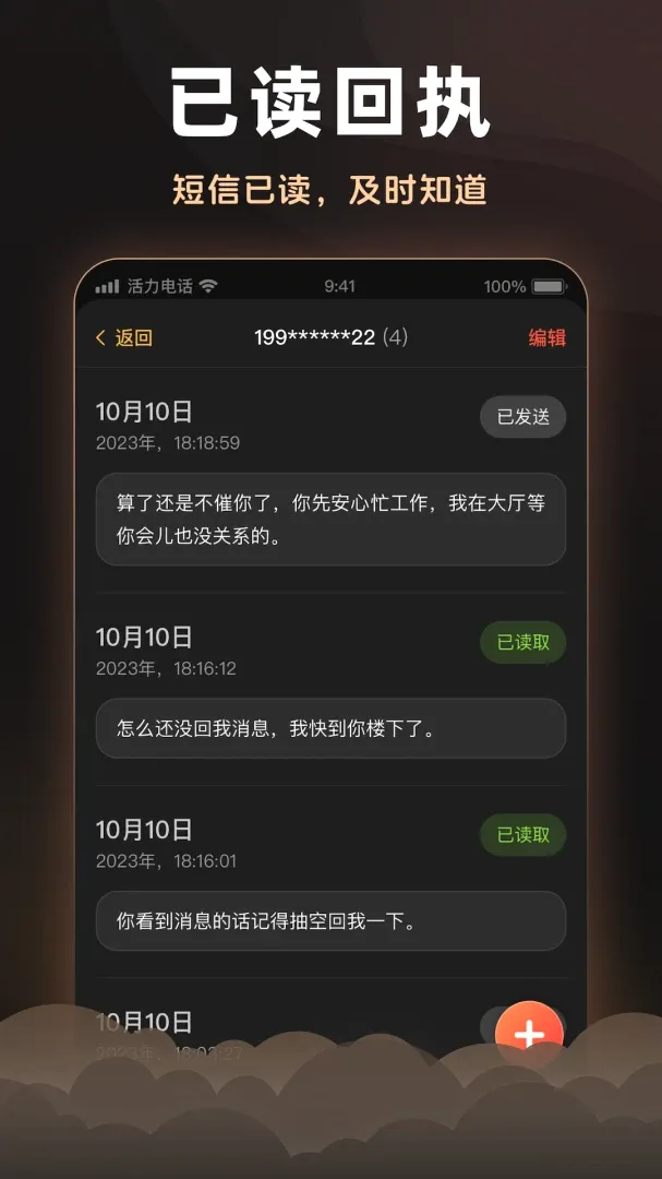 �����绰2026�ٷ����°汾v2.6.0 ��׿��