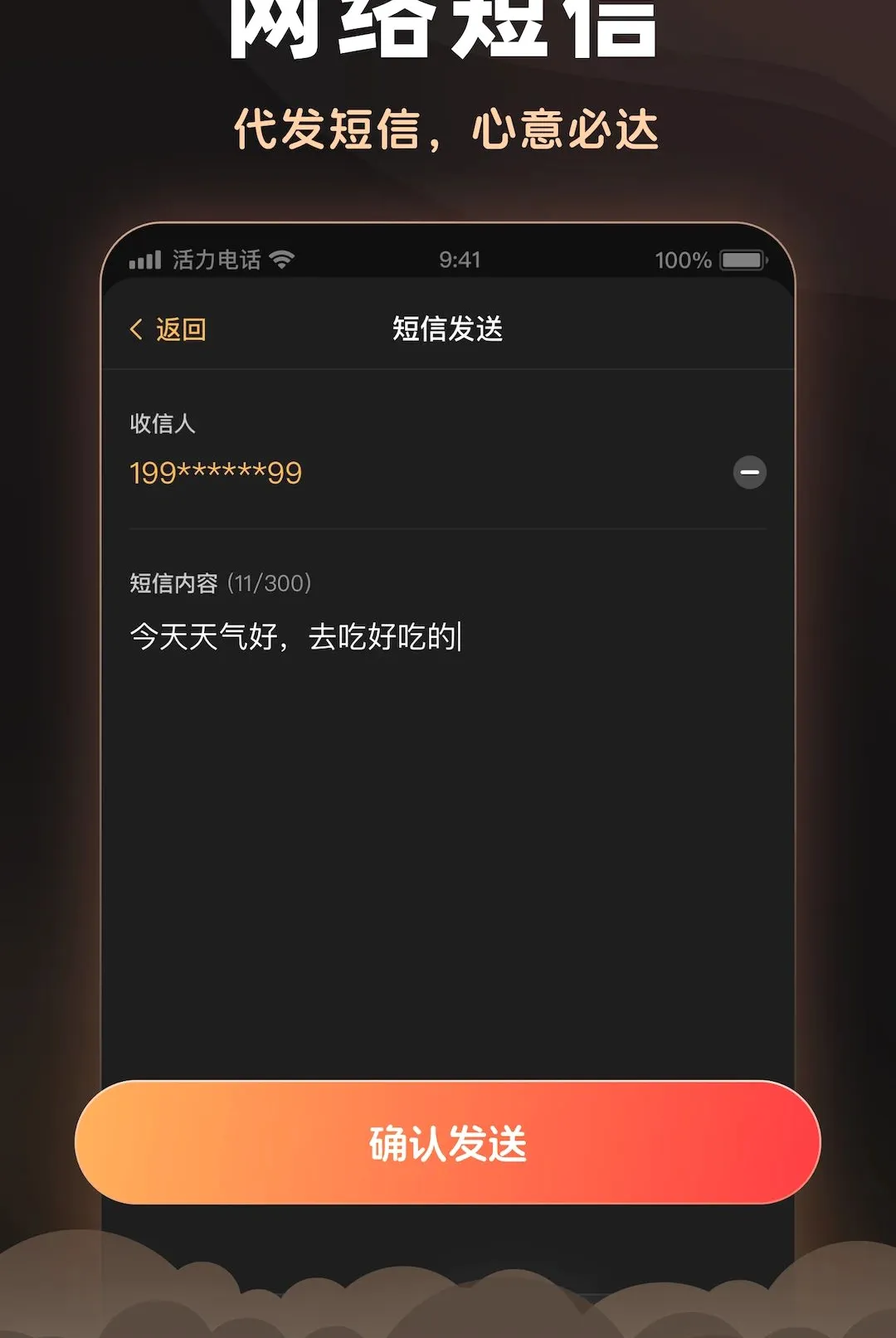 �����绰2026�ٷ����°汾v2.6.0 ��׿��