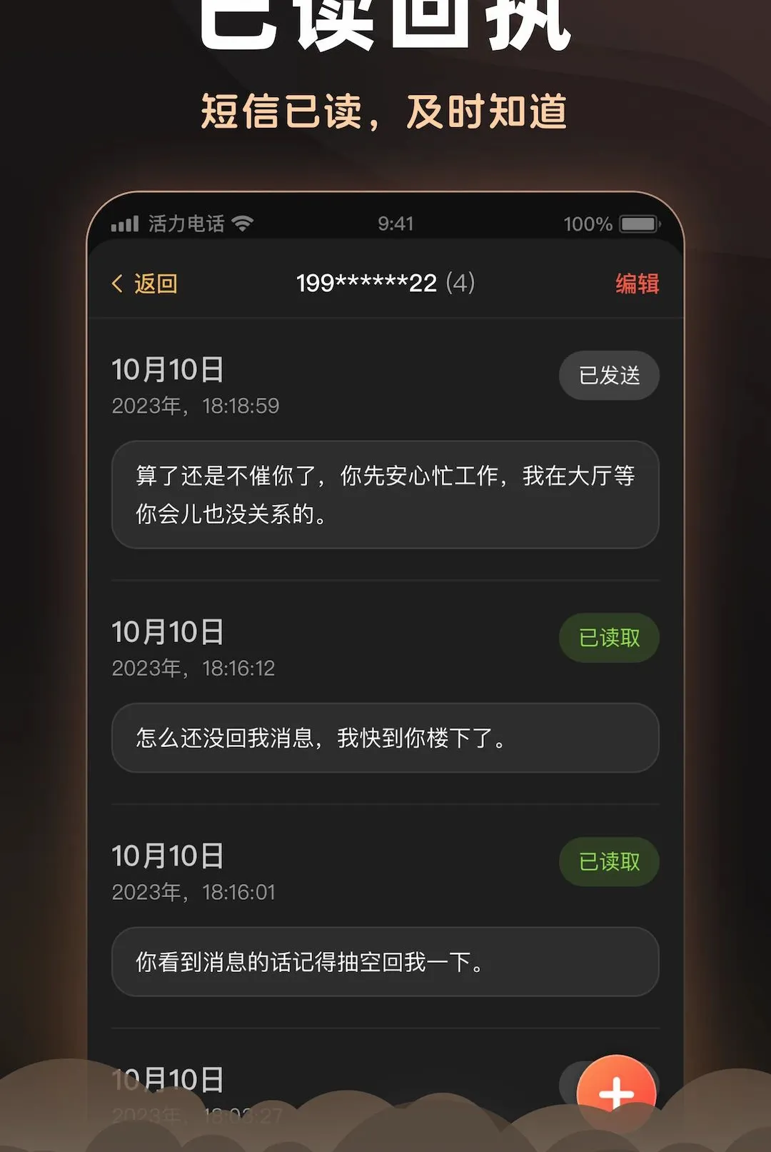 �����绰2026�ٷ����°汾v2.6.0 ��׿��
