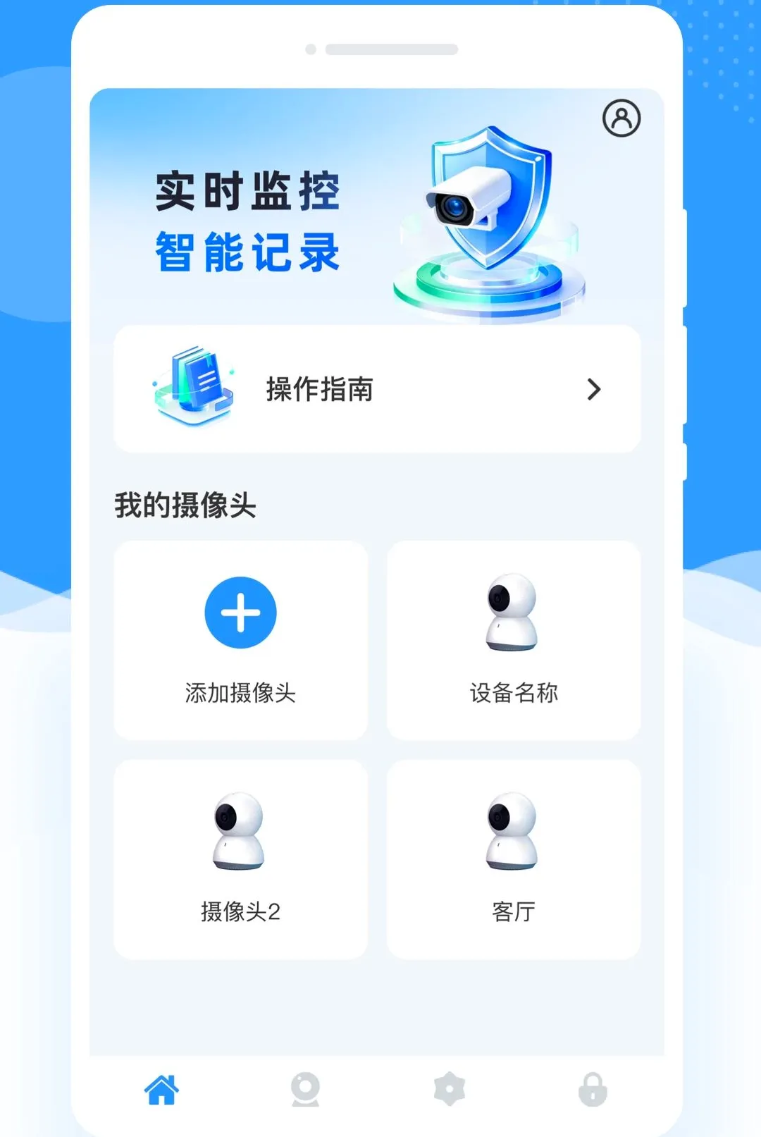 ���Ӽ�ؿ�������(�ֻ�Զ�̼��)v1.0.0 ��׿��