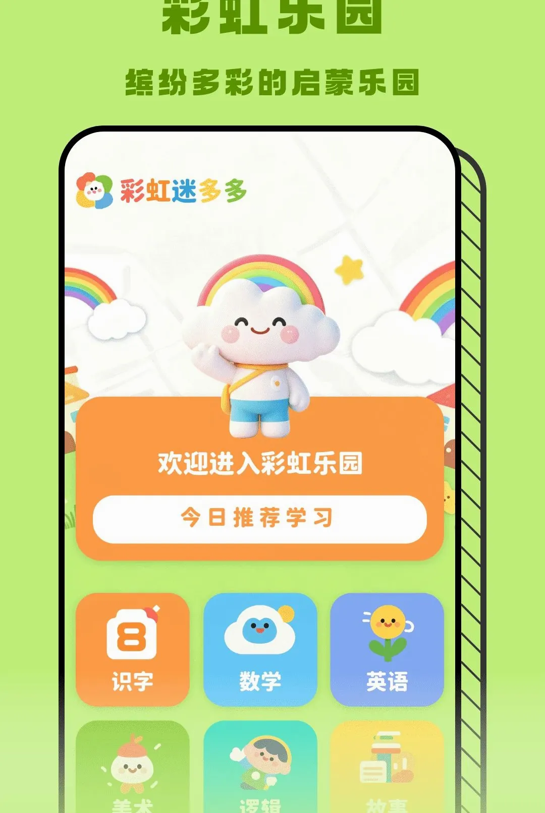 �ʺ���APP(��ͯ������Ϸ)v1.2 ��Ѱ�