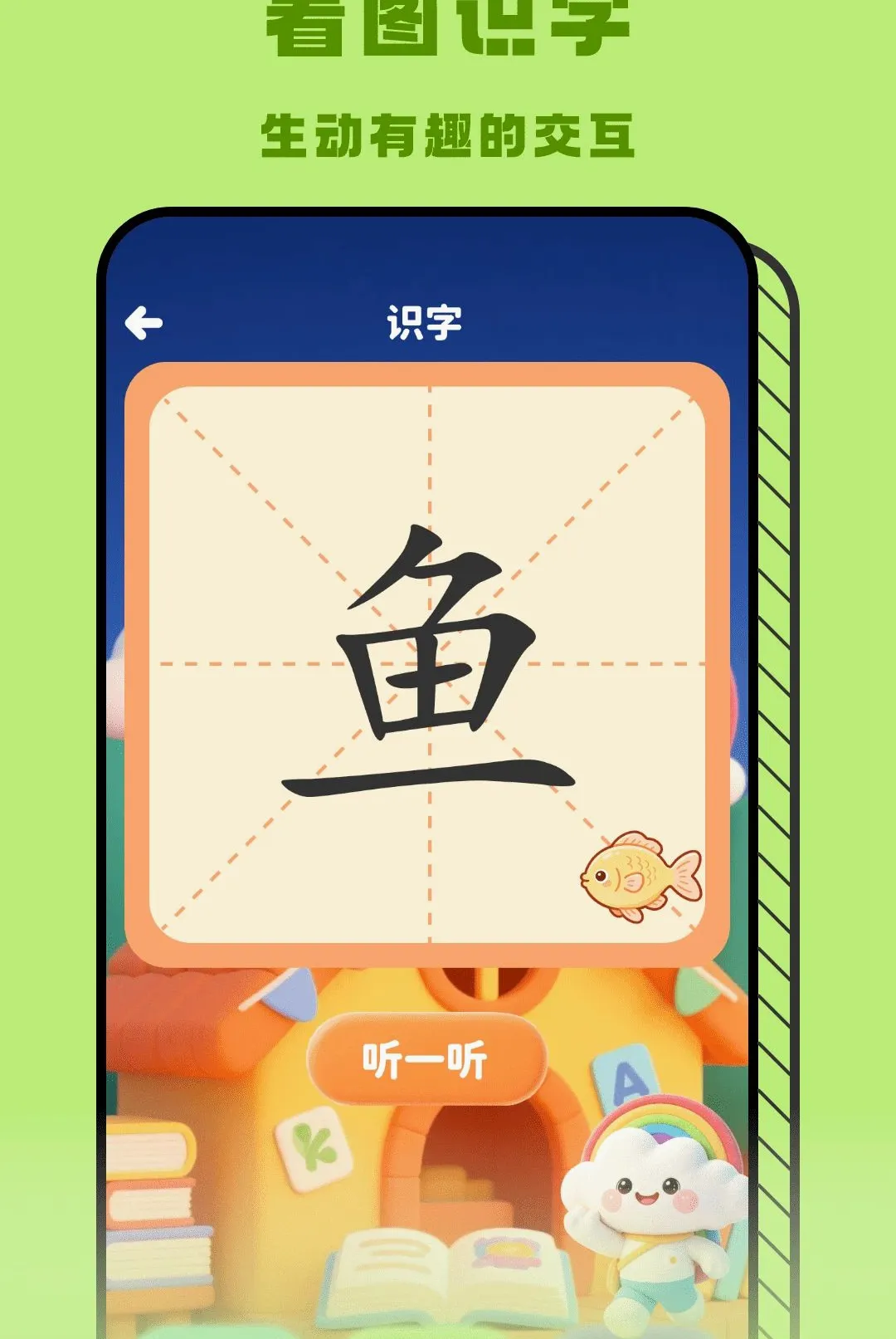 �ʺ���APP(��ͯ������Ϸ)v1.2 ��Ѱ�