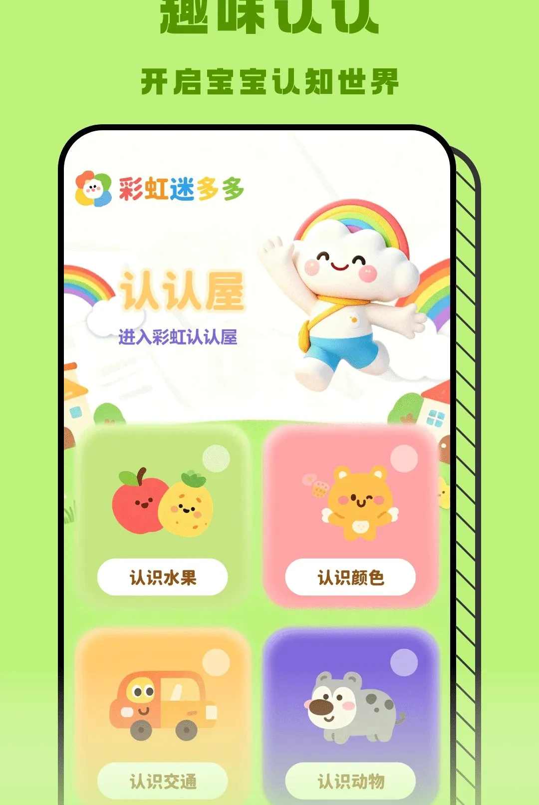 �ʺ���APP(��ͯ������Ϸ)v1.2 ��Ѱ�