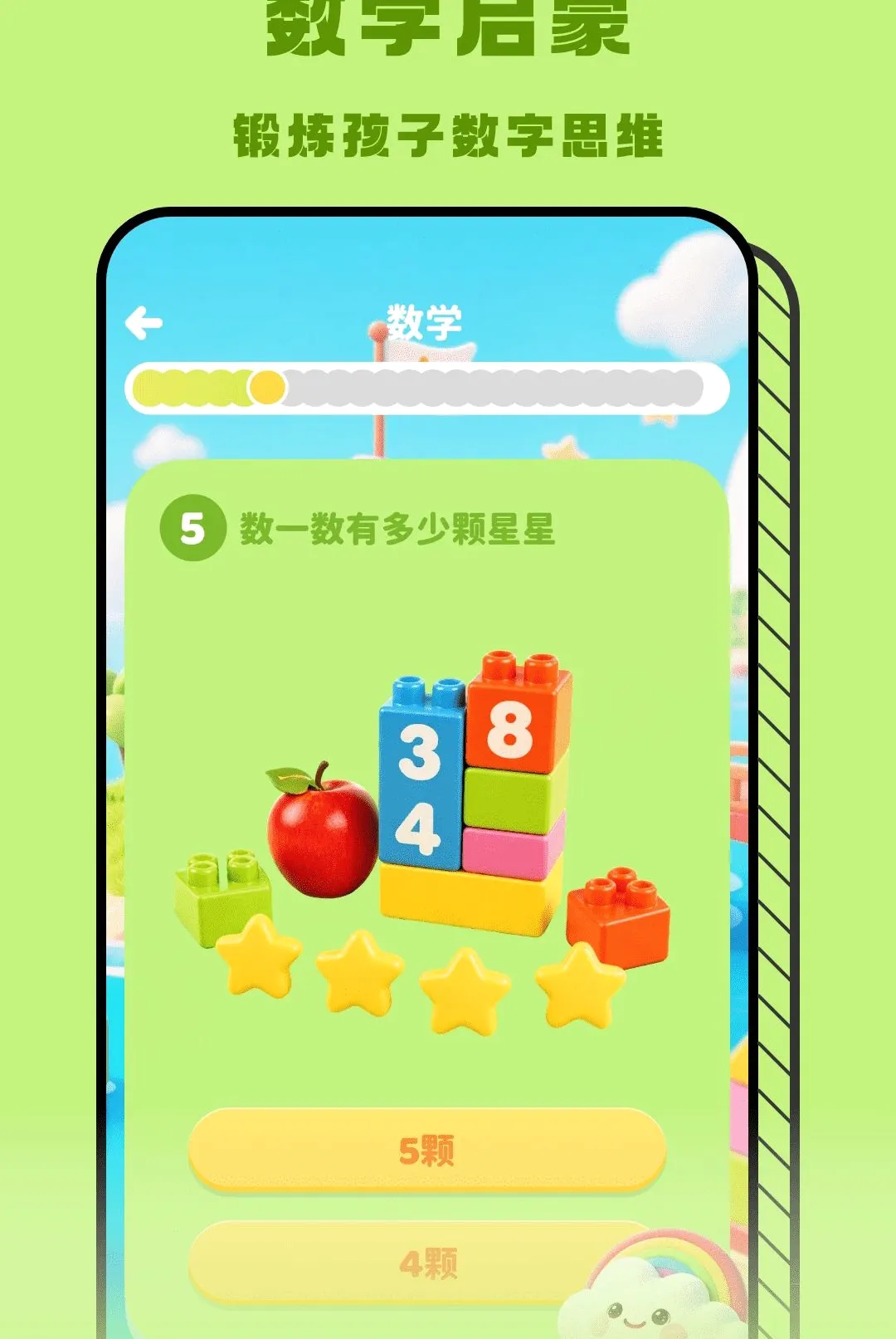 �ʺ���APP(��ͯ������Ϸ)v1.2 ��Ѱ�