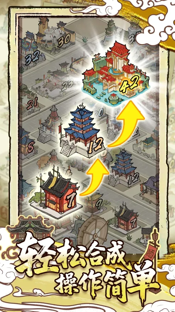 江湖不挨刀(武侠经营游戏) 江湖不挨刀(武侠经营游戏)