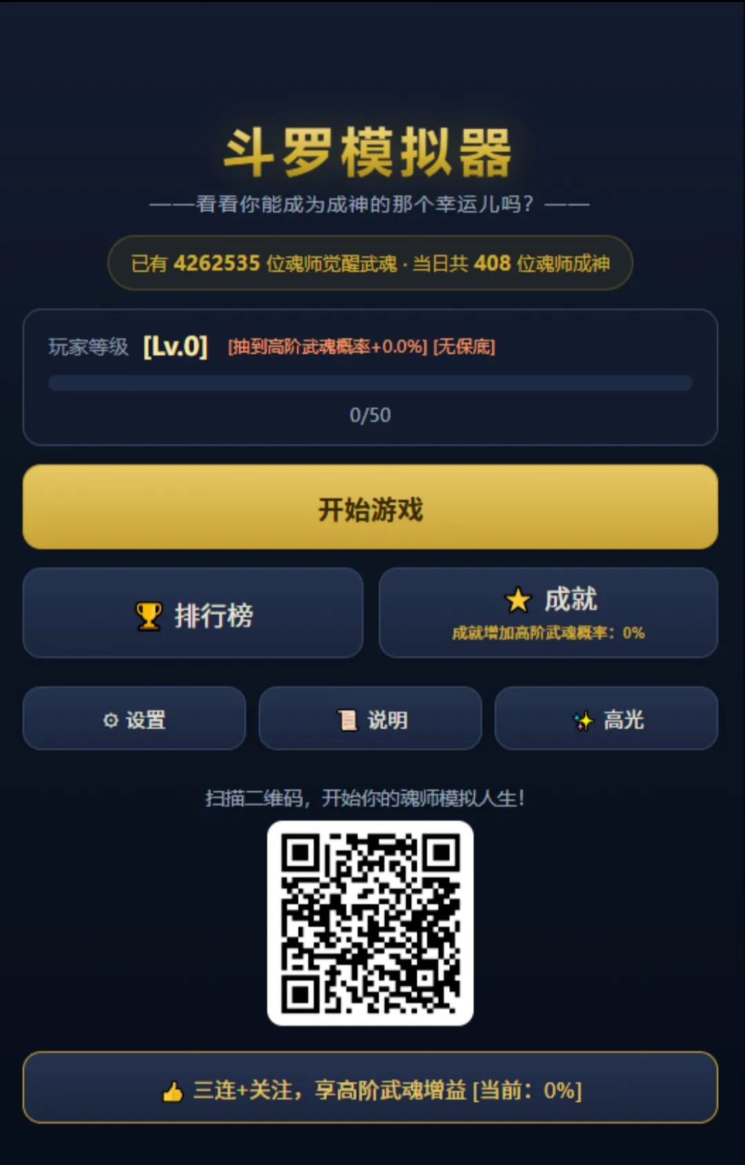 ����ģ����(����ģ������Ϸ)v1.0 ��׿��