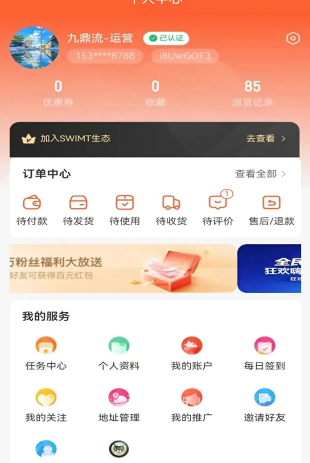 �Ŷ����̳�����(ȫ������ƽ̨)v1.1.7 ��׿��