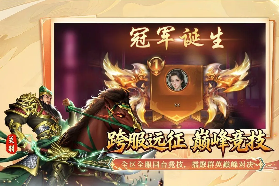 ȺӢ������Ϸ2026�ٷ����°汾v1.0.1 �ٷ�����