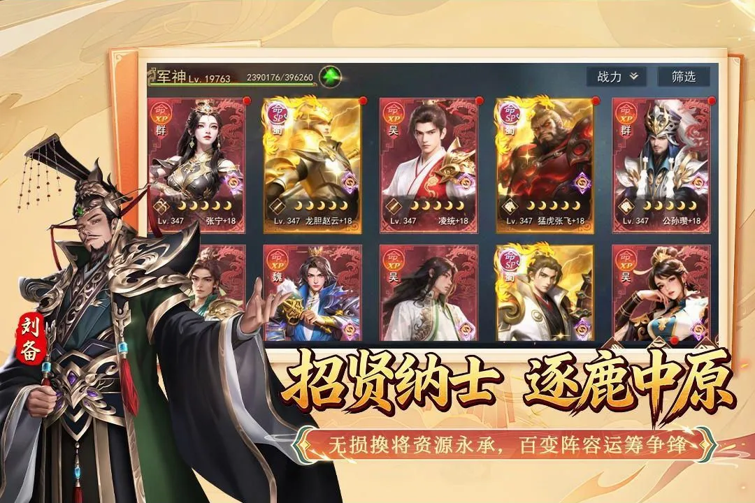 ȺӢ������Ϸ2026�ٷ����°汾v1.0.1 �ٷ�����