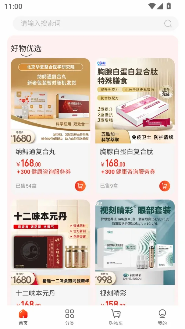 �ӳ�����(�����̳�APP)v1.0.5 �ֻ���